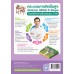ชุดกิจกรรมการเรียนรู้ Active Learning ศาสนา ศีลธรรม จริยธรรม ชั้นมัธยมศึกษาปีที่ 3 ชุดกิจกรรมการเรียนรู้ Active Learning ศาสนา ศีลธรรม จริยธรรม ชั้นมัธยมศึกษาปีที่ 3